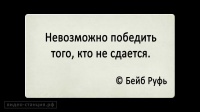 Смотри кто они! Цитаты великих людей видео